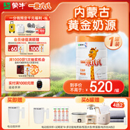 蒙牛一米八八兒童成長(cháng)奶粉CBP賴(lài)氨酸高鈣乳鐵蛋白3-15歲罐裝800g*1