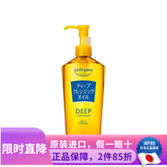 高絲（Kose） 日本原裝高絲泡沫卸妝溫和洗面奶清爽易沖洗高保濕不緊繃潔面乳 深層卸妝油 240ml