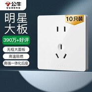 公牛（BULL）開(kāi)關(guān)插座G12量販裝10A五孔插座面板G12Z223S象牙白十只裝套裝