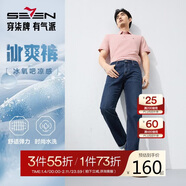 柒牌【含冰氧吧】直筒牛仔褲男2025春秋涼感商務(wù)百搭耐磨水洗長(cháng)褲
