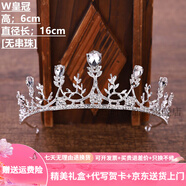 詩(shī)筠（SHIJUN）輕奢禮服項鏈新娘皇冠首飾套裝韓式年會(huì )婚禮結婚晚宴婚紗配飾耳環(huán) W皇冠 銀色[無(wú)竄珠]