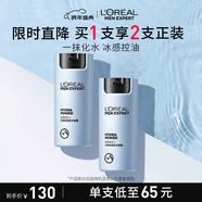 歐萊雅男士水能保濕控油凝露50ml補水舒緩干燥滋潤乳液護膚品新年禮物