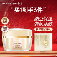 花印納豆彈潤面霜45g補水保濕 緊致嫩膚護膚品 女生禮物清倉26年9月