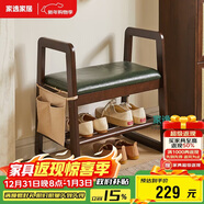 家逸實(shí)木換鞋凳入戶(hù)門(mén)口鞋柜家用老人帶扶手穿鞋凳多層鞋架軟包長(cháng)條凳