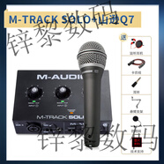 M-AUDIOM-Track SOLO/DUO外置聲卡USB錄音專(zhuān)用直播K歌樂(lè )器 M-Track SOLO標配 單話(huà)放 M-Track SOLO+山遜Q7