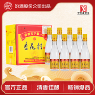 杏花村汾酒 黃蓋金標玻瓶 清香型白酒 42度 225mmL*8瓶 整箱裝 送禮宴請