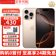 APPLE ONE 【分期0首付】Apple iPhone16promax手機 iphone16pro雙卡雙待 全網(wǎng)通5G 國行16手機 蘋(píng)果16pro 沙漠色鈦金屬 1TB+公開(kāi)版+質(zhì)保2年+配件