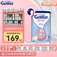 佳麗雅（Gallia）母乳型法國愛(ài)他美原裝進(jìn)口嬰幼兒奶粉1段830g 效期至2026.7