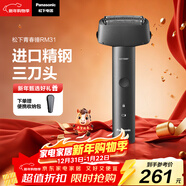 松下（Panasonic）青春錘電動(dòng)剃須刀往復式男士刮胡刀便攜款Type-c全身防水進(jìn)口三刀頭新年禮物生日禮物送男友RM31黑
