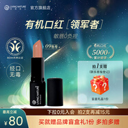 Living Nature麗薇奈兒新西蘭準孕婦哺乳期口紅天然有機保濕唇炎#09生日禮物女