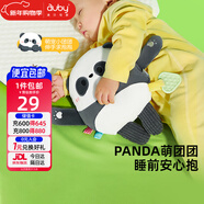 澳貝（auby）嬰幼兒玩具熊貓團團安撫玩偶可入口水巾哄睡+牙膠啃咬A類(lèi)面料