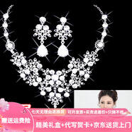 詩(shī)筠（SHIJUN）輕奢禮服項鏈新娘皇冠首飾套裝韓式年會(huì )婚禮結婚晚宴婚紗配飾耳環(huán) 2號項鏈+耳環(huán)針