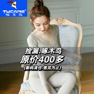 啄木鳥(niǎo)（TUCANO）純棉秋衣秋褲女薄款冬季保暖打底衫上衣全棉美體內衣線(xiàn)衣線(xiàn)褲套裝 氣質(zhì)蕾絲套裝-奶茶 2XL 否 x