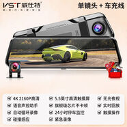威仕特新款行車(chē)記錄儀4K超高清觸摸聲控倒車(chē)影像循環(huán)制無(wú)線(xiàn)免安裝 單鏡頭【4K超清】 觸屏聲控版+車(chē)充線(xiàn)
