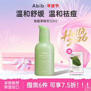 阿彼芙Abib魚(yú)腥草舒緩精華液50ml祛痘舒緩敏肌適用節日禮物女生韓國進(jìn)口