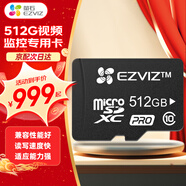 螢石TF卡內存卡存儲卡智能攝像頭專(zhuān)用高速內存卡行車(chē)記錄儀&監控攝像頭內存卡 512G存儲卡