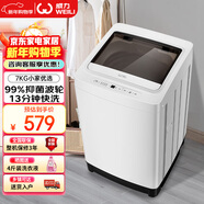 威力（WEILI）波輪洗衣機 7KG 全自動(dòng) 13分鐘快洗 洗衣機小型 租房宿舍 以舊換新 雅白色XQB70-7099 