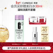 倩碧液體潔面皂200ml 溫和洗面奶清潔毛孔控油護膚品 新年禮物送女友