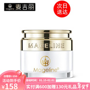 麥吉麗（Mageline） 素顏三部曲套裝女白皙嫩膚淡化細紋補水保濕平衡水油緊致提亮 貴婦膏小樣5g