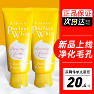 珊珂洗面奶洗顏專(zhuān)科卸妝泡沫潔面控油保濕男女通用日本進(jìn)口 凈化毛孔100g*2