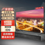 夏新（Amoi）液晶電視機40/45/50/55英寸高清無(wú)邊框臥室家用護眼網(wǎng)絡(luò )WiFi投屏智能語(yǔ)音防爆酒店會(huì )議監控顯示器 TV4K-50 網(wǎng)絡(luò )版【長(cháng)86~48寬】cm