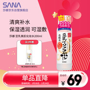 莎娜（SANA）日本豆乳美肌化妝水女清爽保濕補水爽膚水柔膚水濕敷護膚品200ml