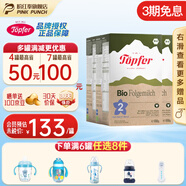 特福芬德國進(jìn)口Topfer特福芬奶粉有機嬰幼兒益生菌奶粉 2段(6-10個(gè)月)600g【3盒原箱】