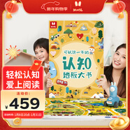 火火兔智能點(diǎn)讀筆幼兒英語(yǔ)啟蒙兒童早教機點(diǎn)讀機男孩女孩玩具新年禮物