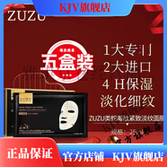 ZUZU【官方店】六勝肽安瓶精華潤顏面膜 補水保濕面膜+初顏 ZUZU類(lèi)蛇毒肽緊致淡紋面膜25片