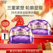 歐珀萊（AUPRES）時(shí)光鎖塑顏緊膚霜50g*2 抗皺緊致淡紋面霜新年禮物送女友