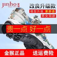 金猴（JINHOU）新式迷彩作訓鞋男女厚底春秋夏季透氣軍訓運動(dòng)跑步訓練鞋膠鞋 男冬季加絨款 標準運動(dòng)鞋碼 38 /240