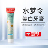 水夢(mèng)令牙膏含雪蓮花清新凈齒去漬含氟牙膏清新口氣水夢(mèng)令美白牙膏 兩支360g