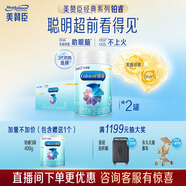 美贊臣鉑睿 a2奶粉 幼兒配方奶粉(12-36月) 3段 兩大罐禮盒裝 優(yōu)量DHA