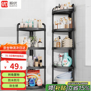 順優(yōu)衛生間置物架落地式浴室三角架收納架轉角儲物架 黑色 五層SY-149