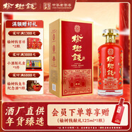 榆樹(shù)錢(qián)傳承濃香型白酒純糧釀造固態(tài)酒東北吉林名酒 52度 500mL 1瓶