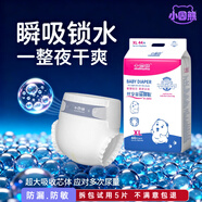 史努比【新疆包郵】超薄親膚防漏拉拉褲嬰兒褲尿不濕干爽紙尿褲透氣防敏 小囧熊紙尿褲XL碼/44片  25-32斤