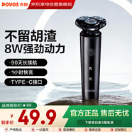 奔騰電動(dòng)剃須刀男士刮胡刀充電便攜式三刀頭輕便胡須刀剃胡子刀須刨生日送禮物新年禮物【爆款】PW760L