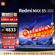 小米（MI）電視85英寸4K 240Hz超高刷全速旗艦S Pro  Mini LED 游戲電視 WiFi 6 智能液晶平板電視機 85英寸 3+64G大屏主推款