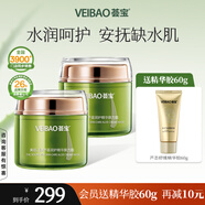 薈寶官方美肌之源蘆薈潤護精華膜麗霜80g保濕滋養細致男女薈寶魔力霜 美肌潤護膜力霜*2