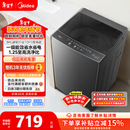 美的（Midea）隨心洗 波輪洗衣機全自動(dòng)家用 8公斤 直驅變頻 專(zhuān)利免清洗 MB80V36DT 以舊換新 國家補貼 京東自營(yíng)