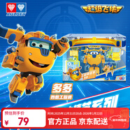 奧迪雙鉆（AULDEY）超級飛俠變形機器人工程師多多工具套裝過(guò)家家兒童玩具生日禮物