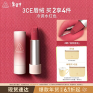 3ce口紅唇絨慵懶薔薇#05COZYWHISPER唇膏生日禮物新年禮物送女友