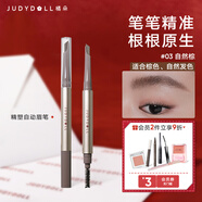 橘朵（Judydoll）精塑自動(dòng)眉筆眉膏順滑自然持久防水防汗不暈染新手友好新年禮物 【自然暖棕 推薦淺發(fā)】#03自然棕