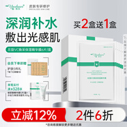 雅莎爾（yashaer）左旋vc煥彩保濕精華膜 貼片面膜滋潤煥顏男女面部護膚品 煙酰胺煥膚面膜25g*6片