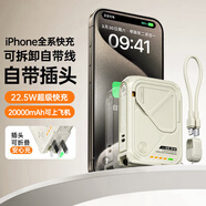 SUIDDY【3C認證丨四合一】充電寶自帶線(xiàn)帶插頭器20000毫安大容量Magsafe快充移動(dòng)電源適用蘋(píng)果華為小米 2萬(wàn)毫安時(shí)【自帶線(xiàn)+磁吸+AC插頭】米白色