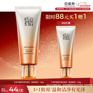 百雀羚洗面奶女賦顏凈澈潔面乳氨基酸型100g買(mǎi)一贈一送女生新年禮物