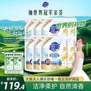 超能 潔凈柔護洗衣液 橙花茉莉香 24斤(2kg*6袋) 15分鐘快洗