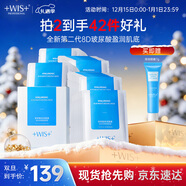WIS玻尿酸面膜20片抗皺緊致曬后修護補水保濕護膚品送女友新年禮物