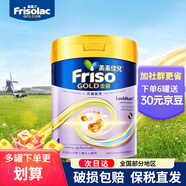 美素佳兒（Friso）港版美素佳兒金裝嬰幼兒配方牛奶粉 美素成長(cháng)奶粉荷蘭原裝進(jìn)口 4段 1罐 -27年2月左右
