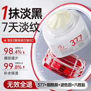 透真377抗皺眼霜男女士淡化細紋眼紋提拉緊致多肽玻色因祛黑眼圈眼袋